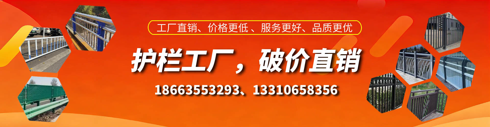 巴中护栏厂家